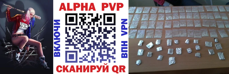 купить   Аргун  A-PVP Соль 