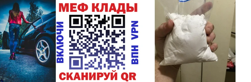 Меф кристаллы Аргун