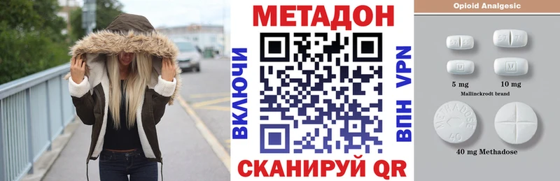 Метадон мёд магазин наркотиков Аргун