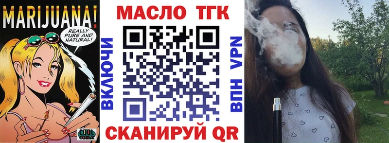 Дистиллят ТГК вейп с тгк Аргун